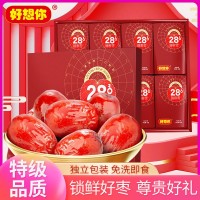 【鎖鮮棗禮盒】好想你特級(jí)鎖鮮棗新疆免洗大棗小包裝開袋即食零食